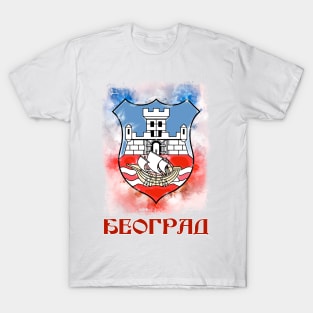 Grb Grada Beograda / Belgrade Serbia Watercolor Emblem T-Shirt